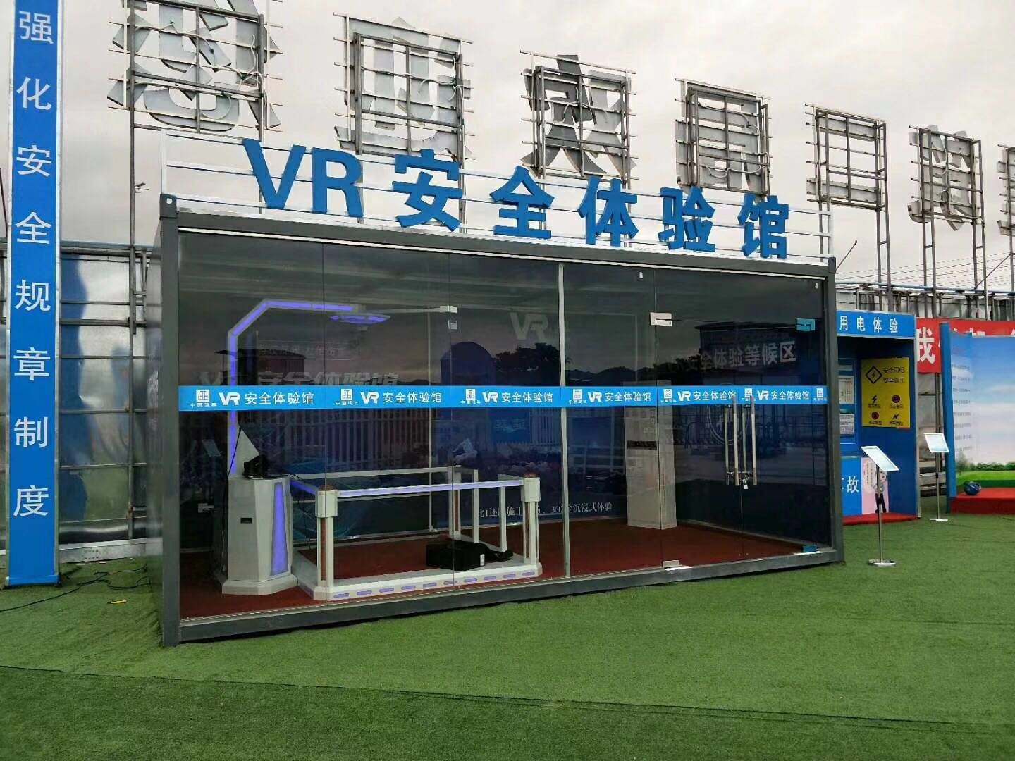 景洪市VR安全体验馆